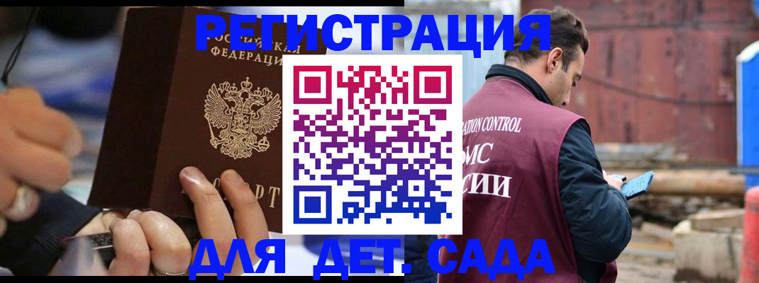 прописка законно в Гремячинске